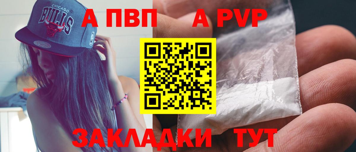 APVP Crystall Димитровград