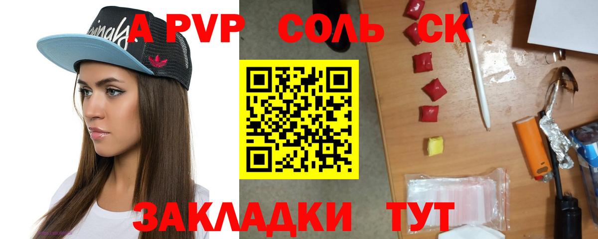 A-PVP кристаллы  Вход с VPN  A-PVP крисы CK  А ПВП  Димитровград 