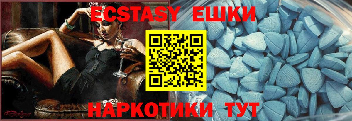 ЭКСТАЗИ VHQ  Вход с VPN  Ecstasy  Экстази таблы  Димитровград 