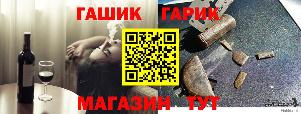 Димитровград  ГАШ хэш  ГАШ  Вход с VPN 