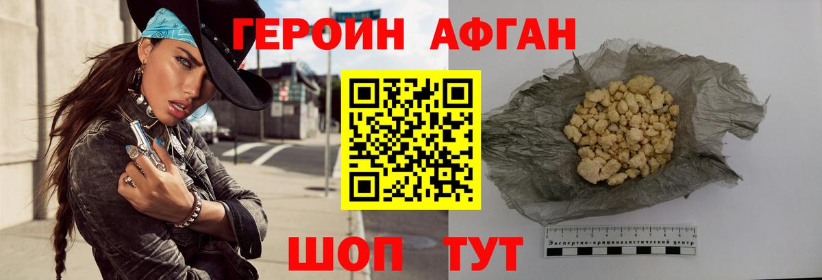 Героин хмурый  Вход с VPN  Димитровград 