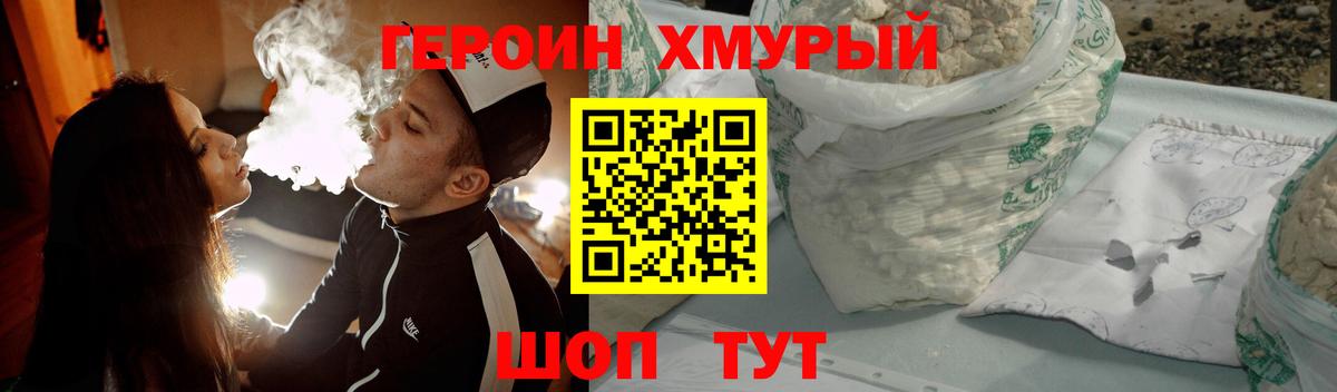 Героин гречка Димитровград