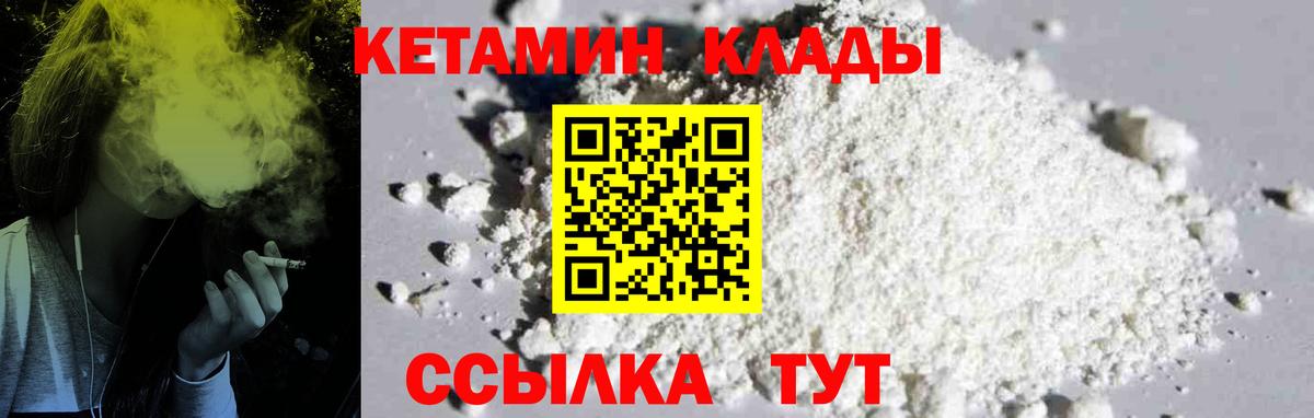 Димитровград  КЕТАМИН ketamine  Вход с VPN 