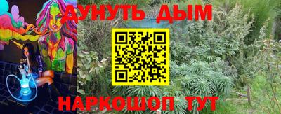каннабис Гусиноозёрск