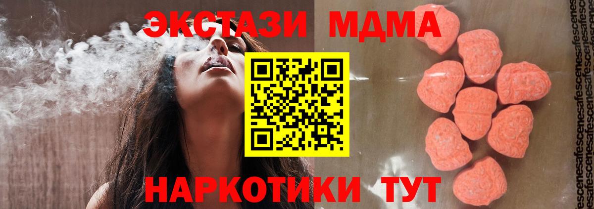 MDMA crystal  Вход с VPN  Димитровград  MDMA молли 