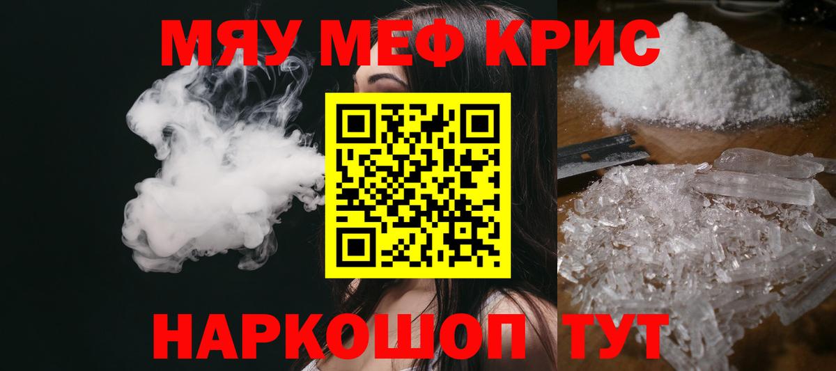 Меф  Димитровград