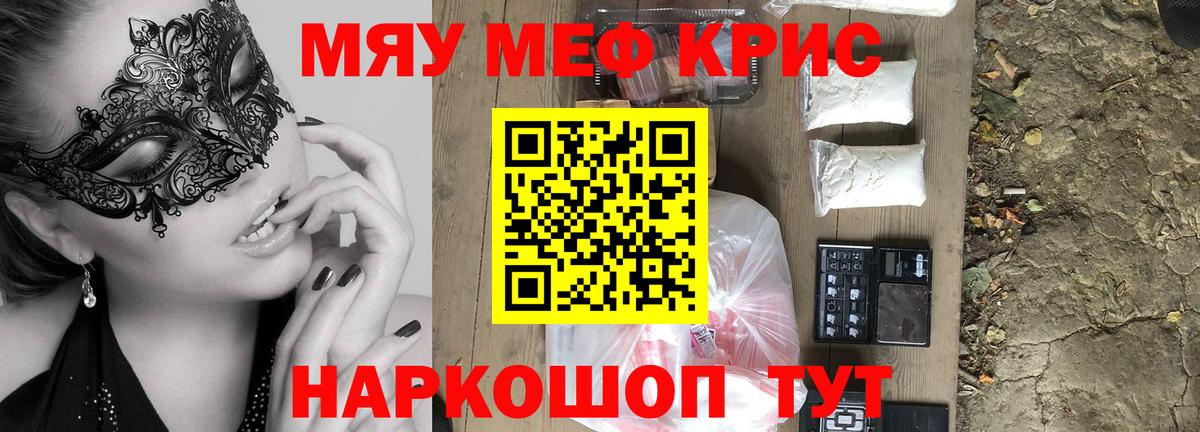 Мефедрон  МЯУ-МЯУ mephedrone  Вход с VPN  Меф VHQ  МЯУ-МЯУ  Димитровград 