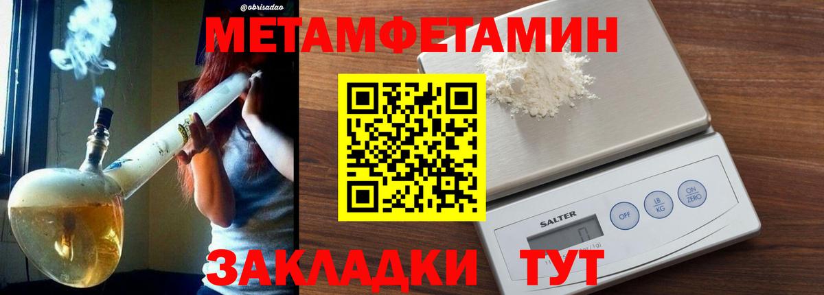 Димитровград  Метамфетамин  Вход с VPN  МЕТАМФЕТАМИН кристалл 