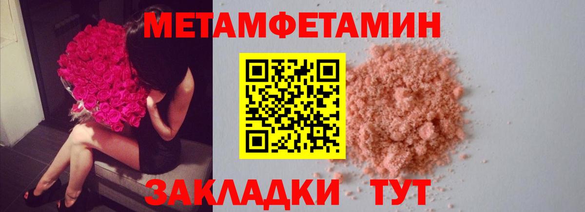Первитин Декстрометамфетамин 99.9% Димитровград