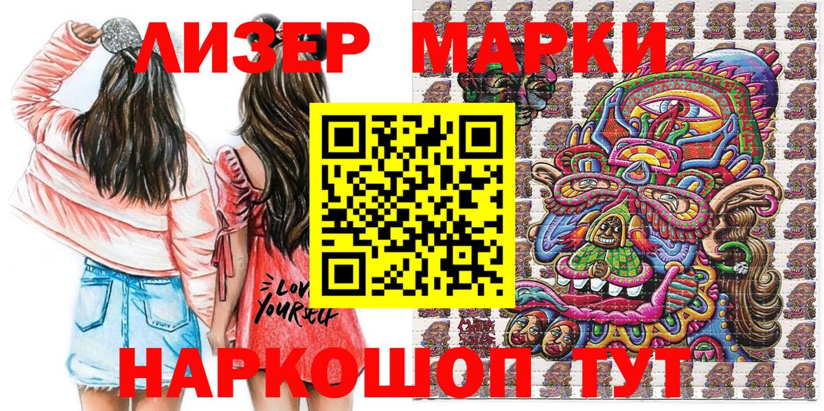 Марки 25I-NBOMe 1,8мг Димитровград