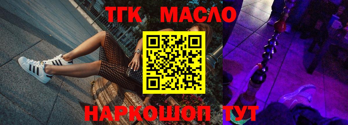 Димитровград  ТГК THC oil  Вход с VPN 