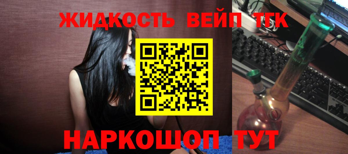 ТГК THC oil Димитровград