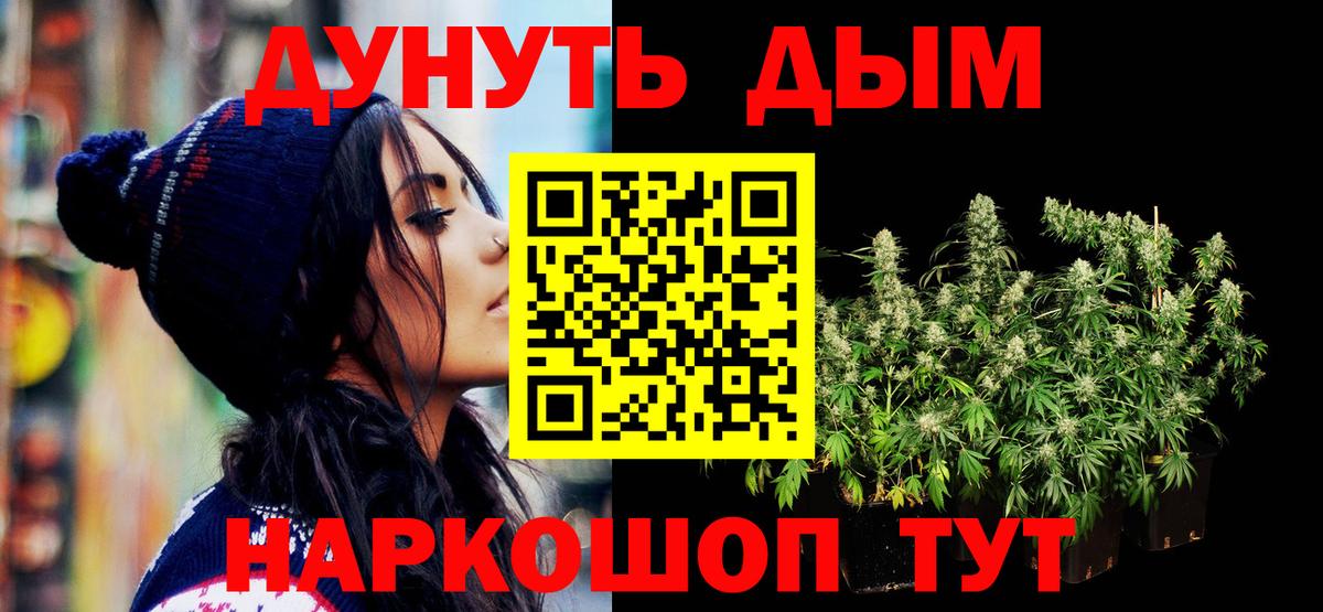 Бошки Шишки VHQ  Вход с VPN  Канабис AK-47  Каннабис White Widow  Димитровград 